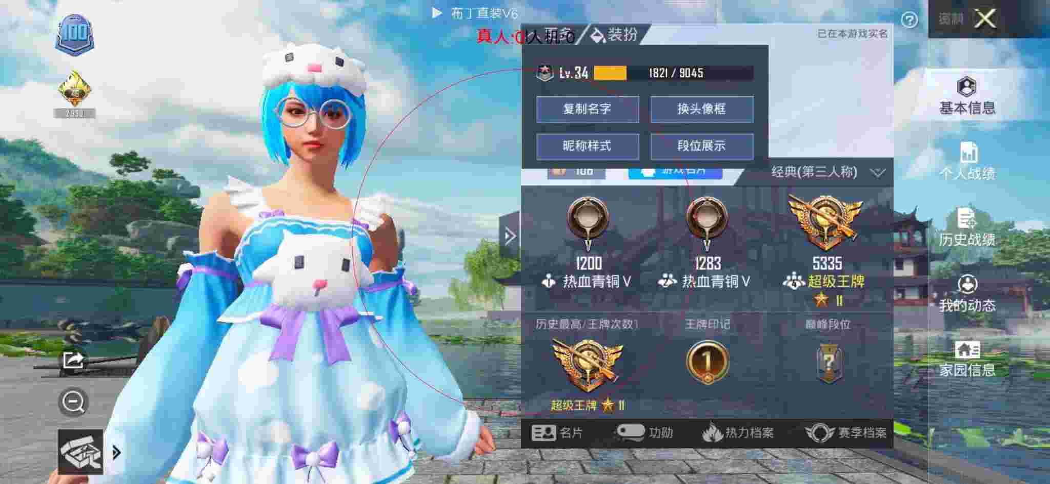 和平精英布丁直装透视 - 和平精英度假岛上科技楼楼顶辅助预览图